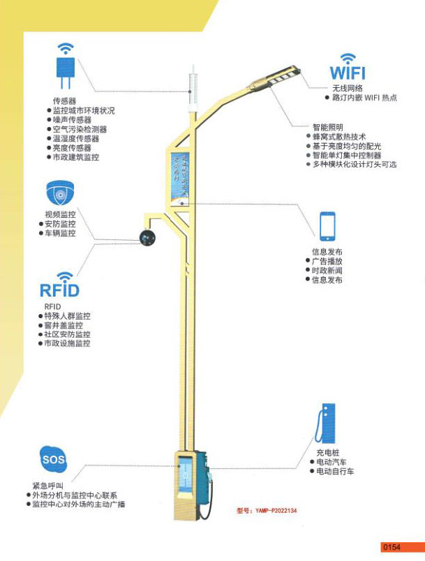 太陽能路燈-406